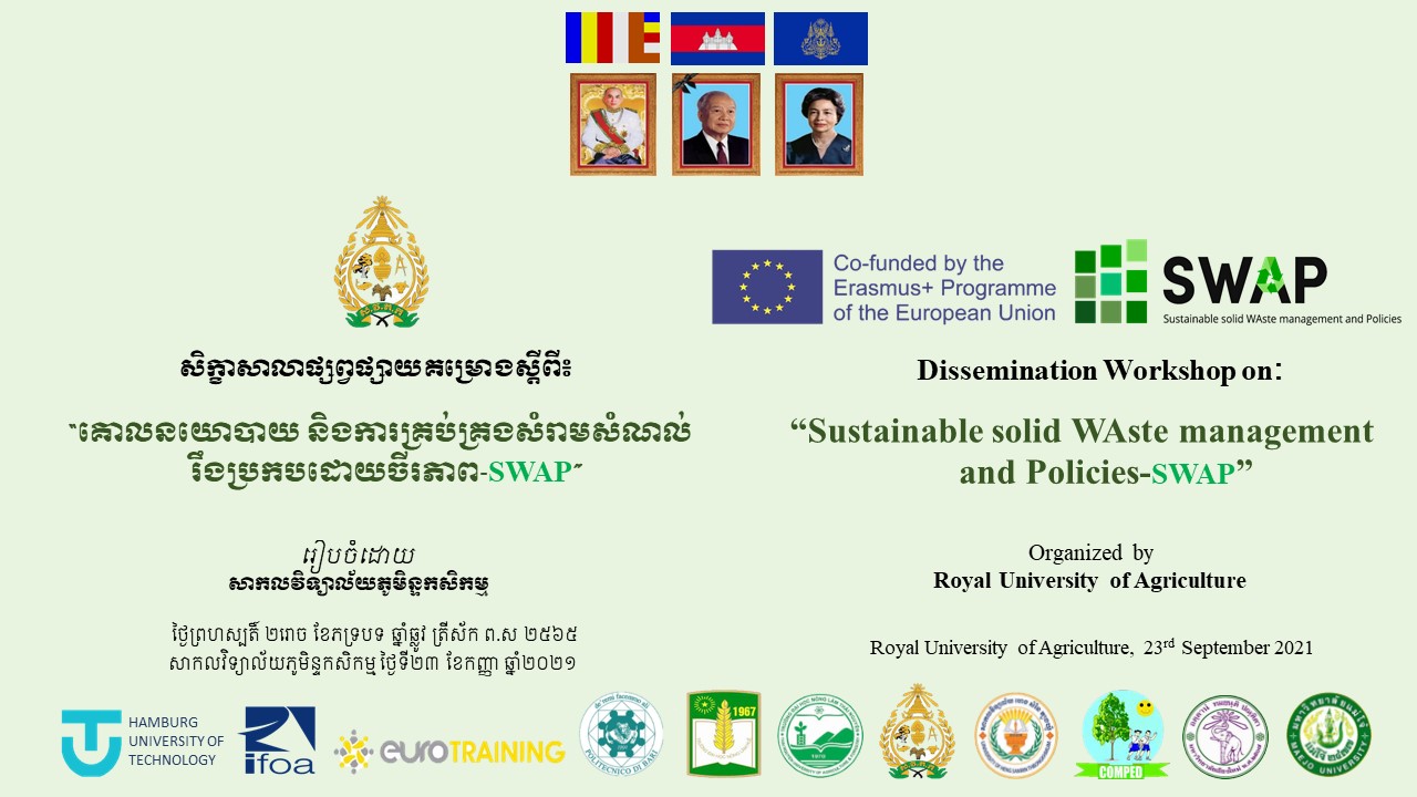 Dissemination workshop on “Sustainable Solid Waste Management and Policy-SWAP”