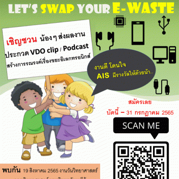 Public event on raising awareness for young generation